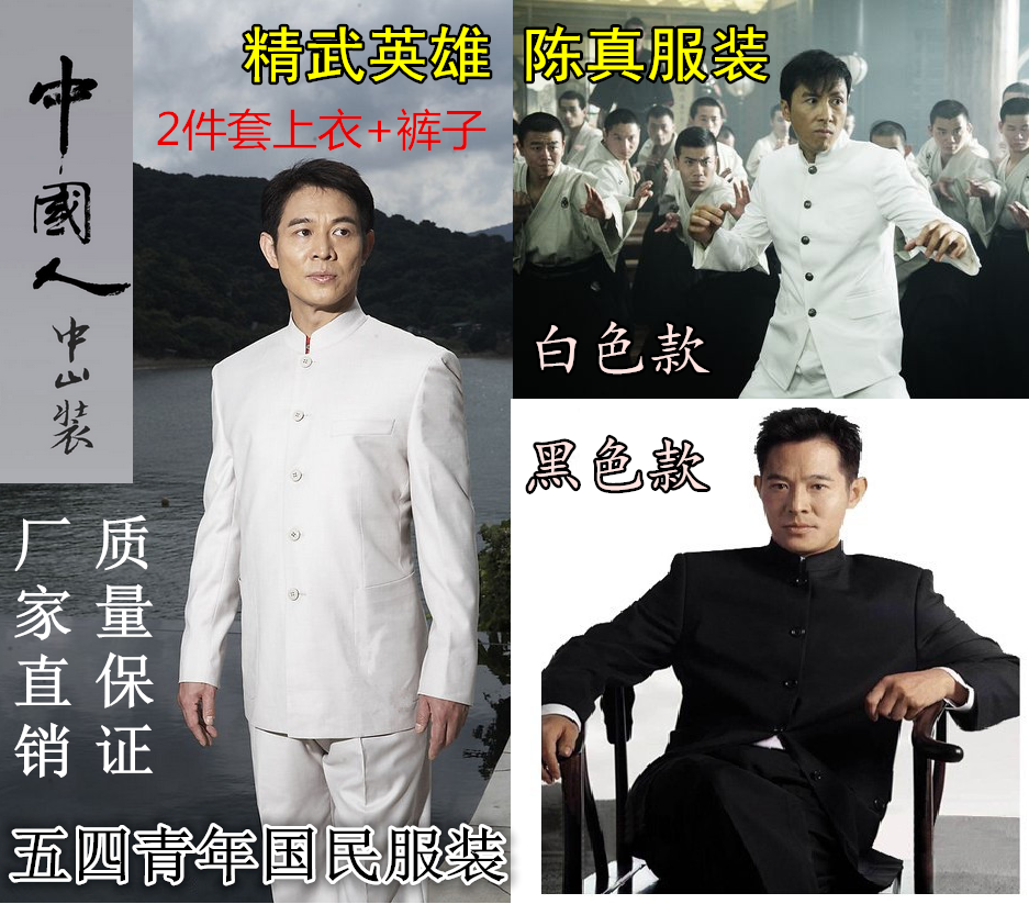 民国学生陈真演员服装五四青年男女装中山装毕业季校服复古演出服