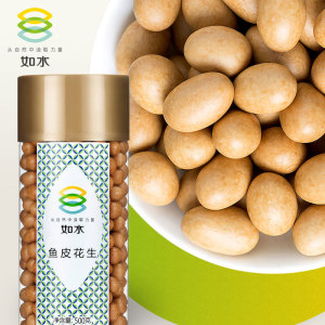 【如水鱼皮花生500g】花生豆鱼皮豆坚果炒货休闲零食小吃送女友花生坚果