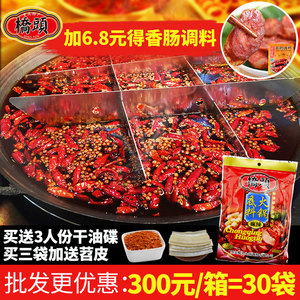 正宗重庆特产桥头牛油火锅底料400g麻辣香锅麻辣烫串串香冒菜底料麻辣烫