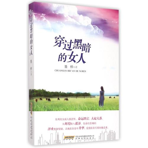 杀女人的黑暗流小说_杀女人吃肉小说