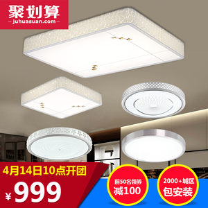 品拓 LED吸顶灯客厅灯现代简约卧室餐厅卧室灯成套灯具搭配套餐吸顶灯