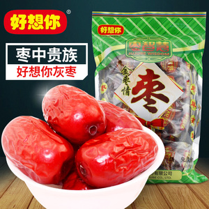 好想你红枣 官方正品 新疆特产灰枣 一级金枣情阿克苏枣子1050克灰枣