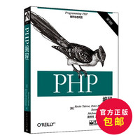 PHP入门书籍-零基础现货包邮 跟兄弟连学PHP