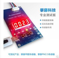 攀藤G7-传感器攀藤科技PMS7003 G7 激光PM