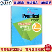 新编高职高专旅游管理类-【包邮】人体解剖学