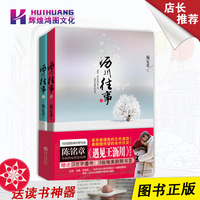 册) 唐-物现货【赠海报么么卡】正版包邮 全2册