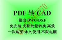 pdf转word软件 非金山pdf转word会员 wps白金