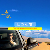 春节自驾游-安联保险】短期国内个人自驾游旅