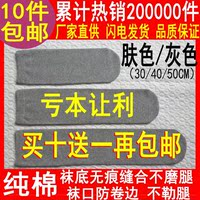 残疾人袜-纯棉义肢袜套截肢袜套加厚高弹力 假