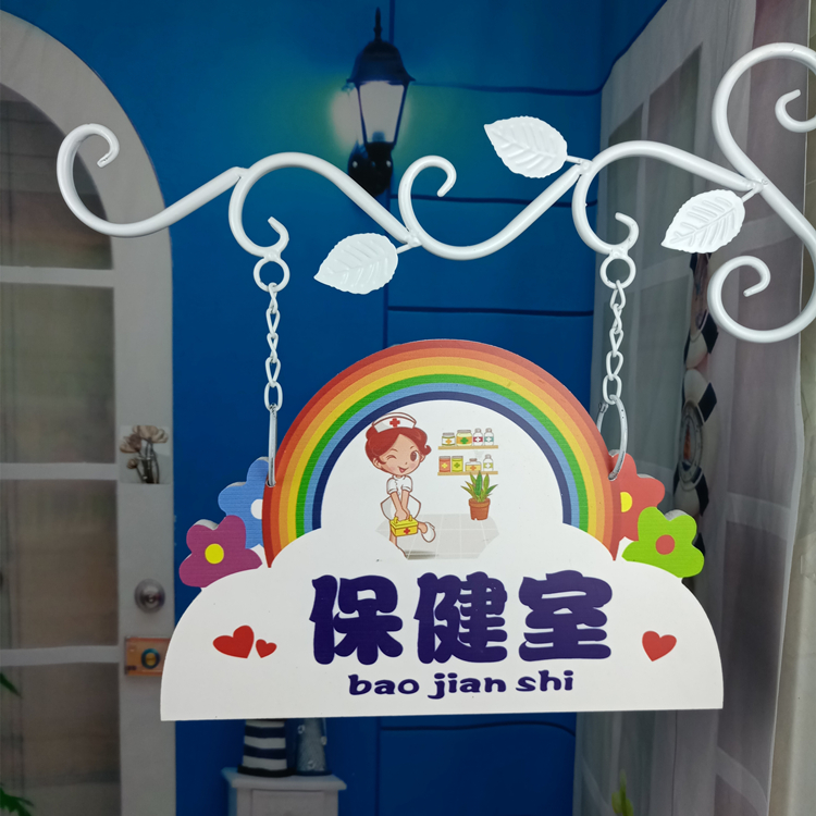 创意定制幼儿园门牌挂牌木质铁艺幼稚园班牌学校广告教室牌班级