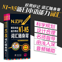 称日语等级考试大纲(-2017年广东省成人学士学