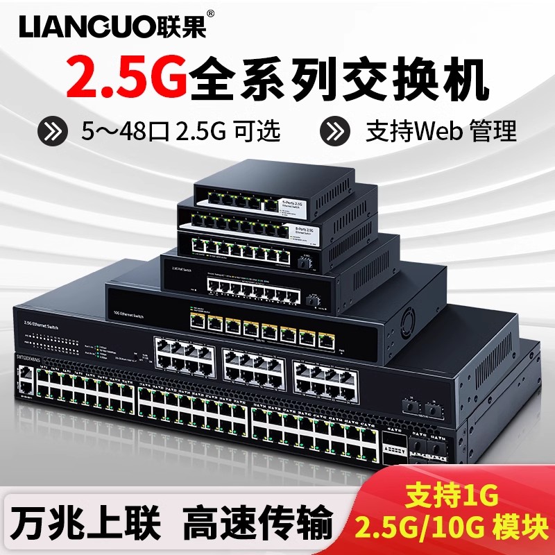 58242.5G罻poe罻ǧ1Gbps弴10GڻWEBٺʵ103.1Ԫ