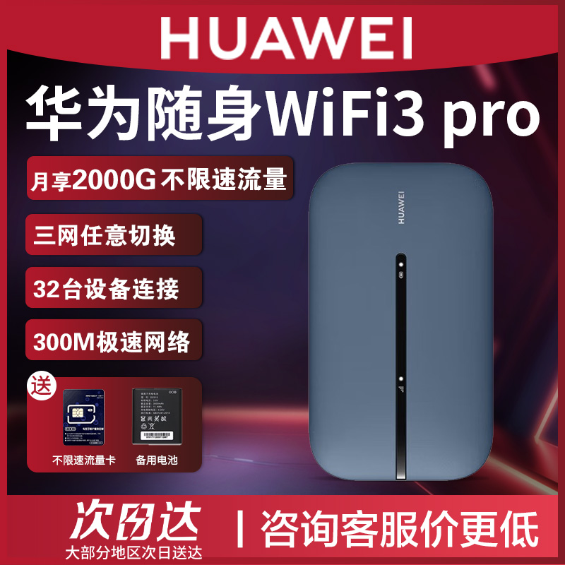 Ϊwifi3Proƶwifiwifiwifi5ʼǱ4gȫͨ忨Я2025¿3274ʵ179Ԫ