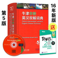 英汉牛津辞典中英文字-版典翻译机真人发音考