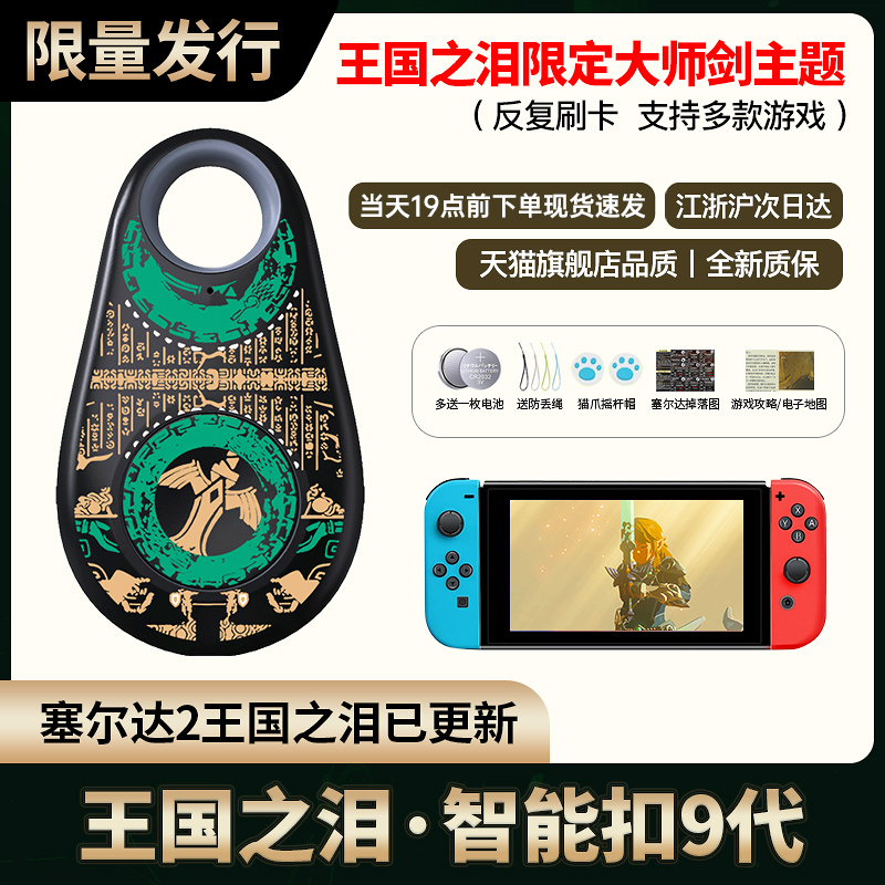 ﴫ˵֮amiibolinkܿҰ֮Ϣϣ֮ʯµʵ21.2Ԫ
