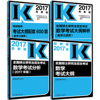 4新闻传播实务考研全-书新闻学概论 李良荣 第