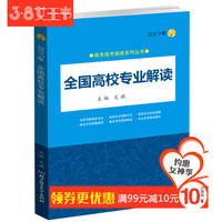 2016年山西省对口升学高考填报志愿指导报考