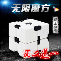 变形玩具EDC减压无限魔方-具无限魔方减压方