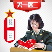 2017军考教材长征出版社初高中士兵考军校部