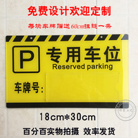 车库门前挂牌私人车位-包邮私人车位禁止停车