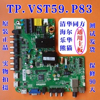 华T.VST59.031 四合一通用电视驱动板 V59芯