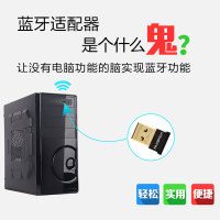 WII PS3 PS4手柄连接电脑用蓝牙接收器CSR蓝
