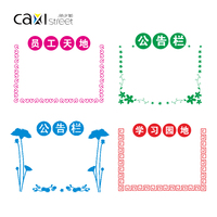 白板纸 萌咔贴贴 磁性白板贴 办公教学会议写字