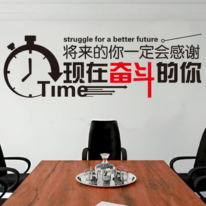 励志语录墙贴,励志墙贴 办公室