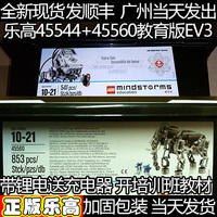 人-正版乐高LegoLEGO 45544 45560 31313 E