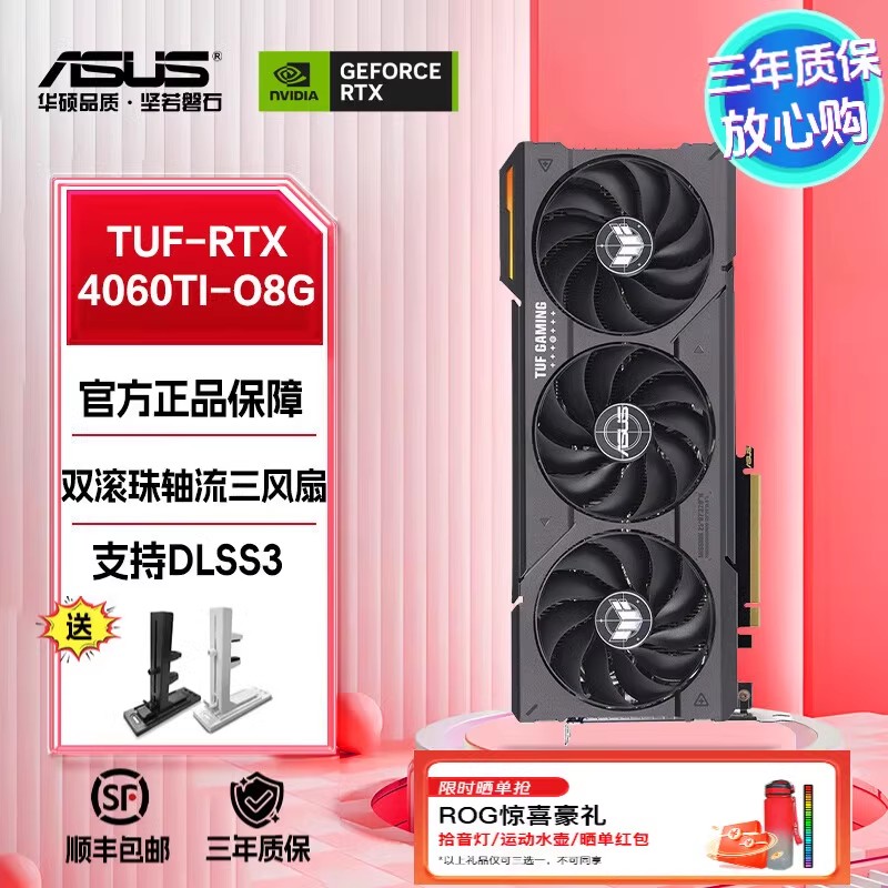 ڲ˶Կ 20ɫ ˶ԿȫTUFѩRTX4060/4060TįʽROGTXѡϷ2499Ԫ