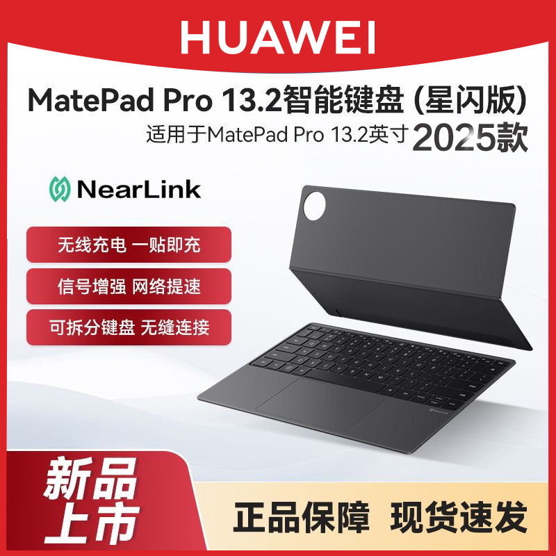 ڲΪmatepadpro13.2ƽ2025729Ԫ