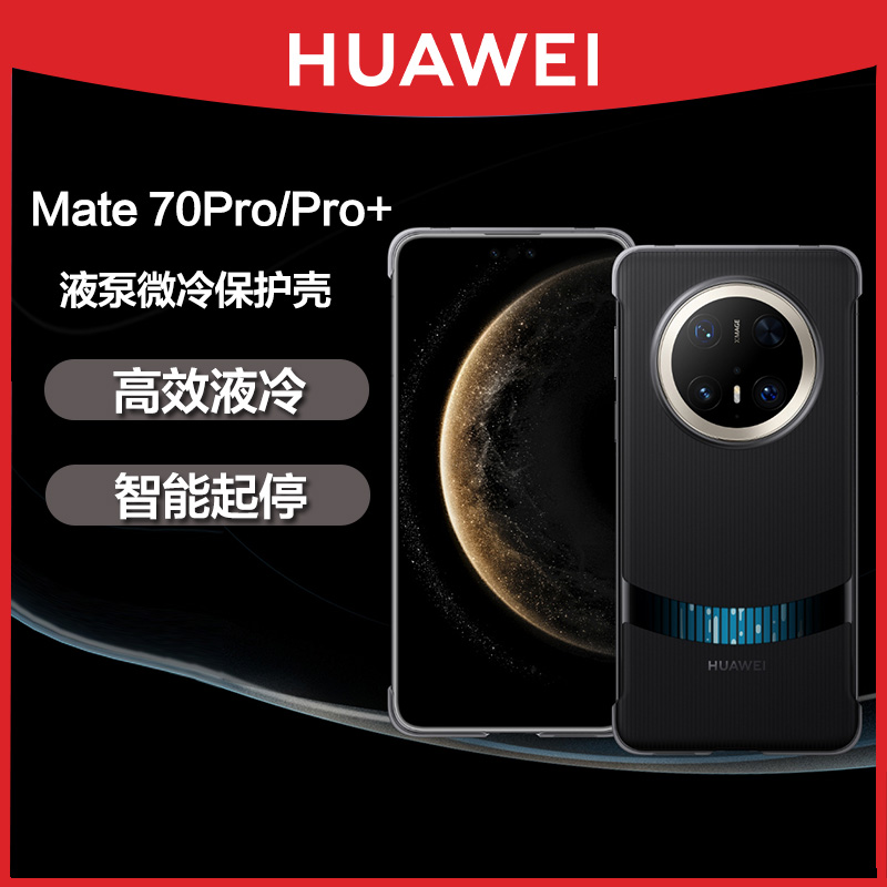 ڲΪmate70pro΢Һֻ91Ԫ