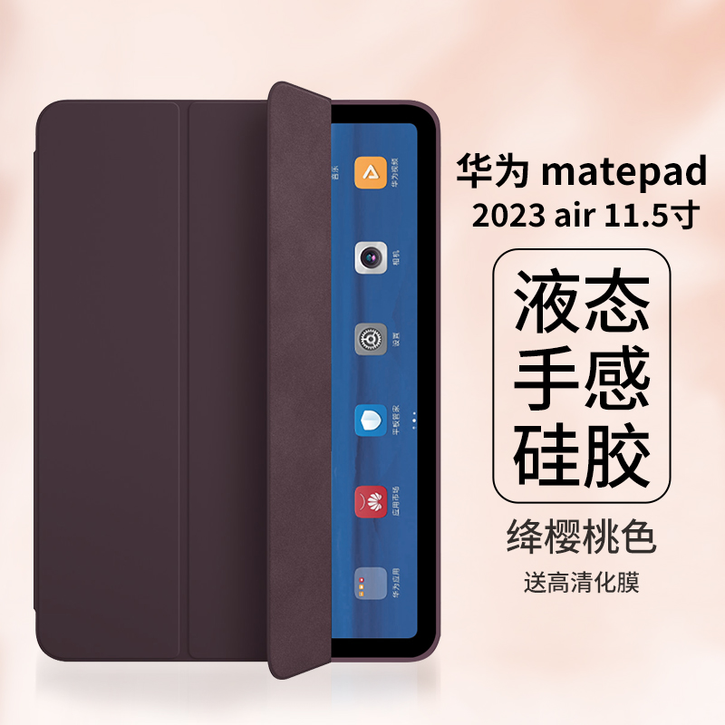 ûΪƽ屣matepad11air11.5ҫƽv8/x8pro202310.4m6ഺc7Ӣ10.8T52ʵ10.68Ԫ