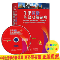 英汉牛津辞典中英文字-版典翻译机真人发音考