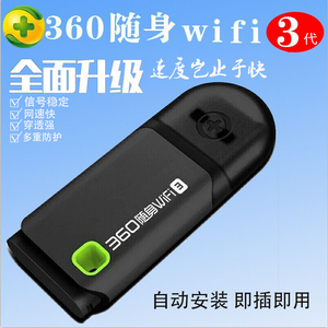迷你360随身WIF真的好吗 哪里买便宜价格