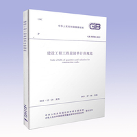包邮 安装工程工程量清单计价编制与实例 杜贵