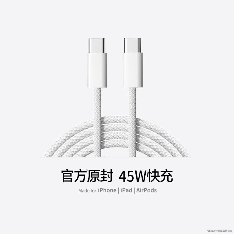 ڲ45W֤ƻiPhone15߱֯16promax˫typec14pd13ֻipadƷ30Wԭ2װ38Ԫ