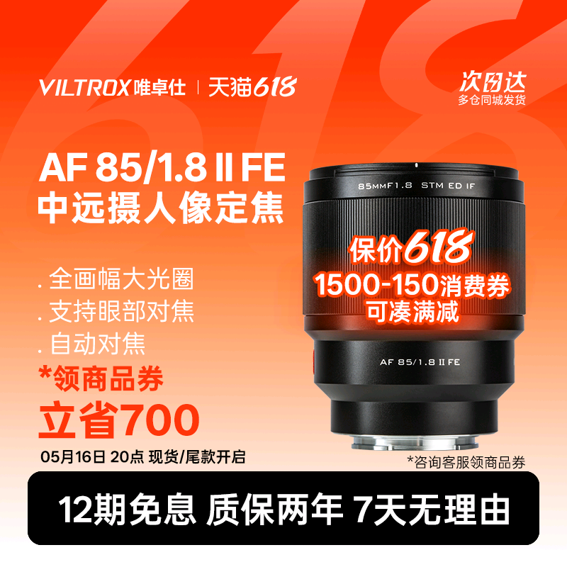 Ψ׿85MM F1.8 STM E΢ʵ1599Ԫ