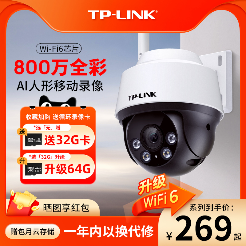 TP-LINKͷˮſ360Ӱ4gֻԶ 128GB 8MP ȫ-ͨWiFi6-ѡ5/8ءWiFi-ѡ3/4ءʵ459Ԫ