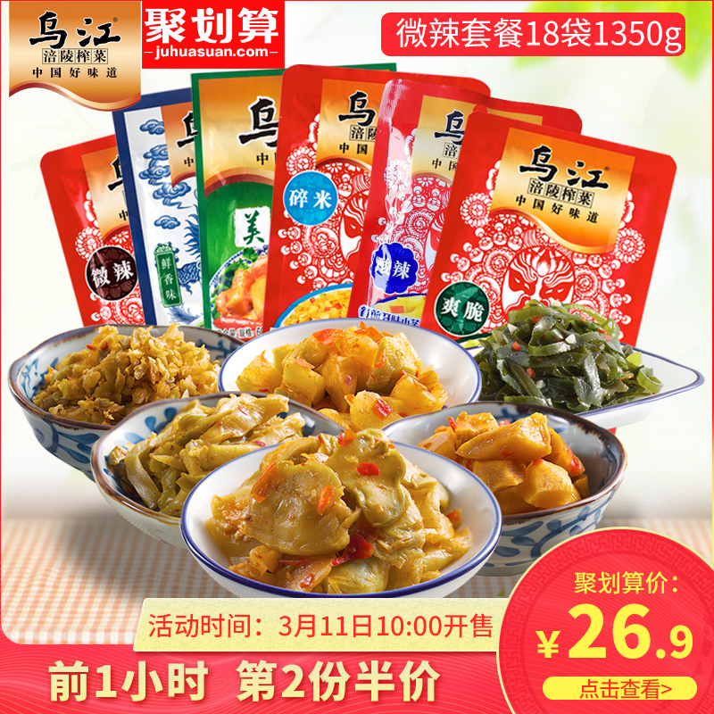 榨菜航空大全|航空榨菜榨菜|食谱酸菜做|的剁椒航空做法的做法鲫鱼图片