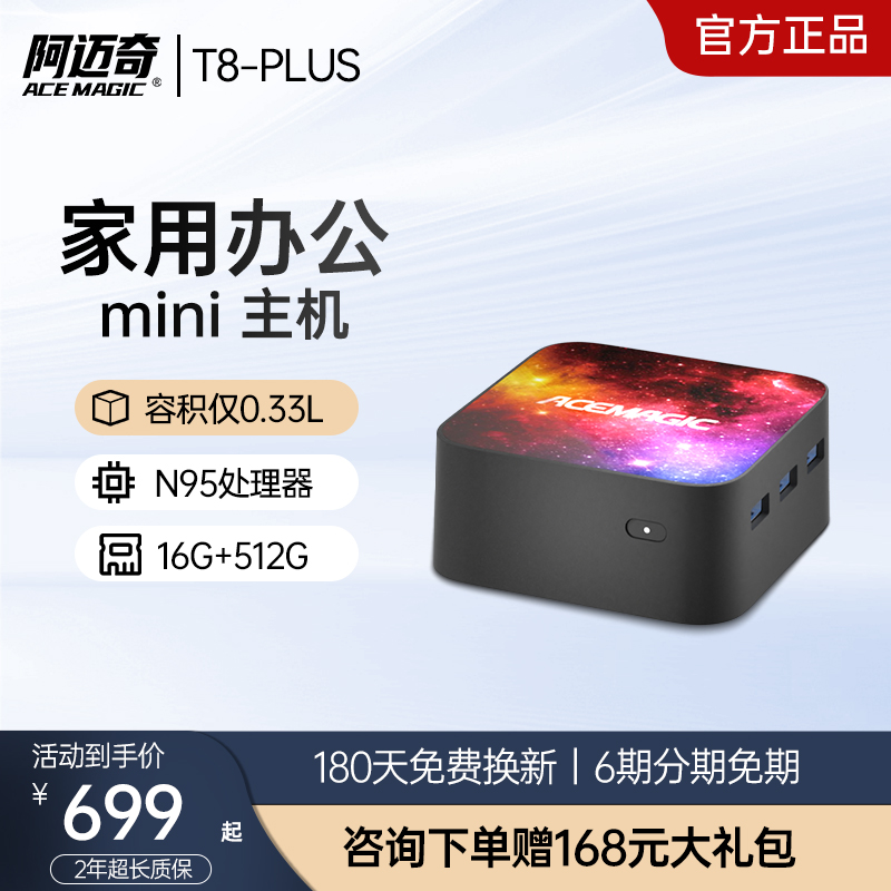 ACEMAGIC T8  N95 8+256GB699Ԫ