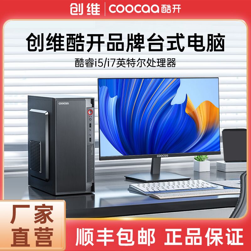 άƷ̨ʽῪȫ׿i5ҵ칫Ƴֱ788Ԫ