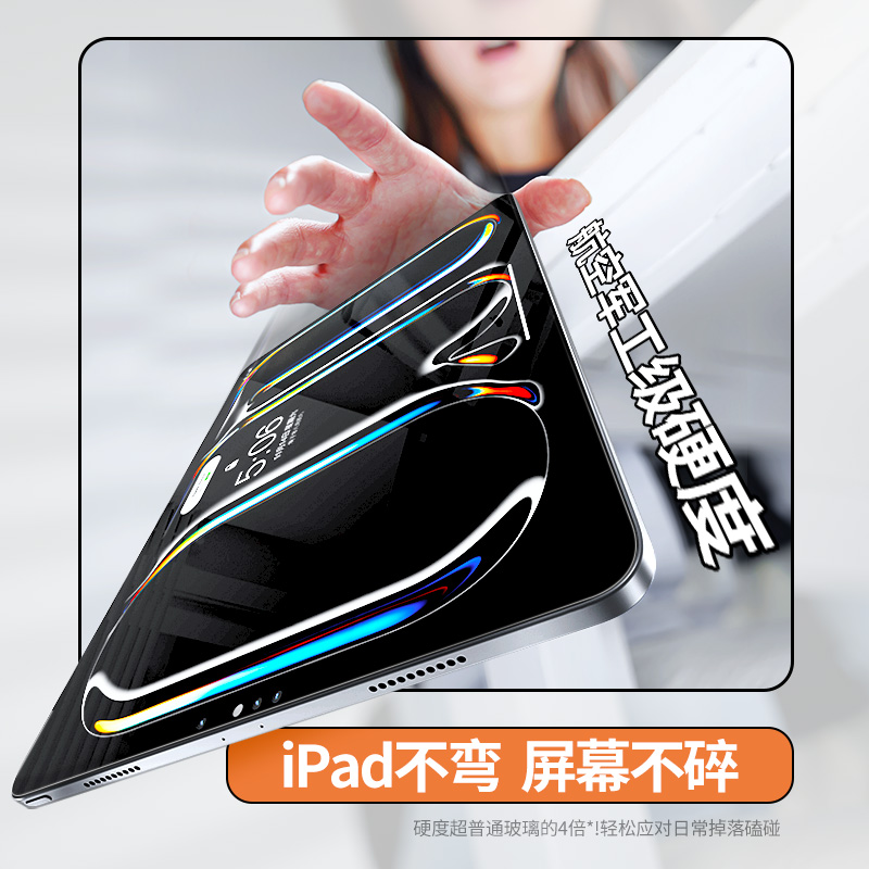 ͭèipadֻĤ2025¿11籣ĤAir7/6ƽĤƻpro2022ȫ12.9ָ1011mini7޳Ĥ9ʵ48.4Ԫ