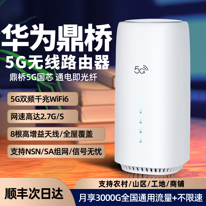 5g·wifi6ƶ˫Ƶǧ忨ñʼǱCPEȵ羺ҵֱʵ218Ԫ