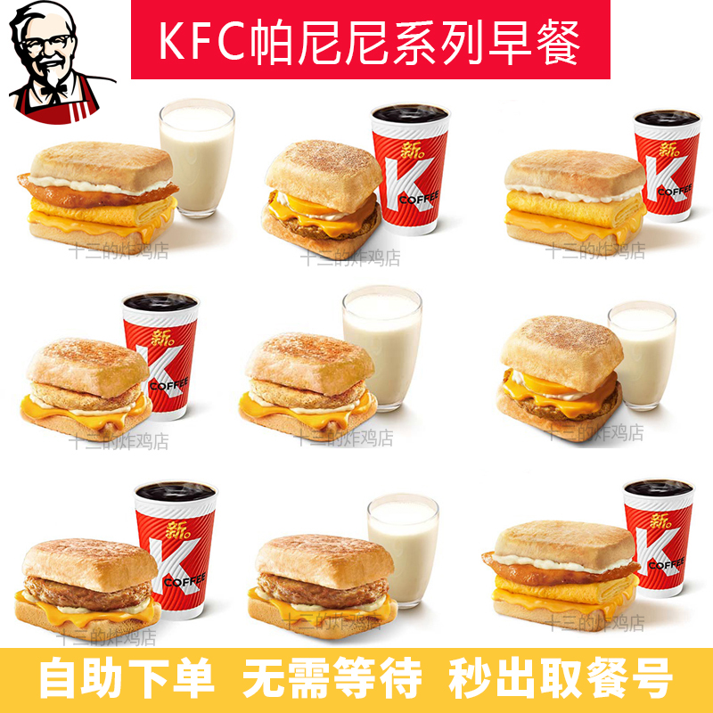 KFCϵ»  Żȯȫͨô /ʽ 13.99Ԫ+1.11ԪԽң