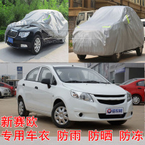 雪弗兰新赛欧车衣好吗 雪弗兰新赛欧车衣怎么样 雪弗兰新高清图片