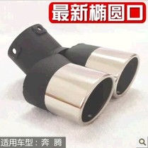 新奔腾b50改装件好吗 新奔腾b50改装件怎么样 新奔腾b50高清图片