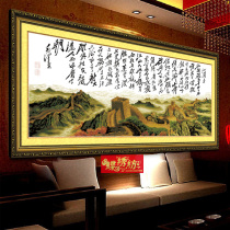 盛世长城好吗 十字绣盛世长城怎么样 十字绣盛世长城图片十字高清图片