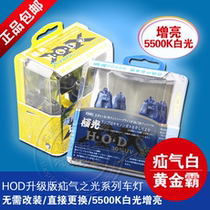 包邮宝骏630 乐驰 改装专用疝气灯前大灯远近光灯泡雾灯大高清图片