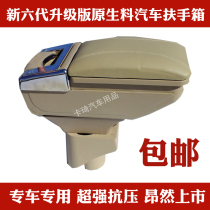 日产骊威手扶箱好吗 日产骊威手扶箱怎么样 日产骊威手扶高清图片